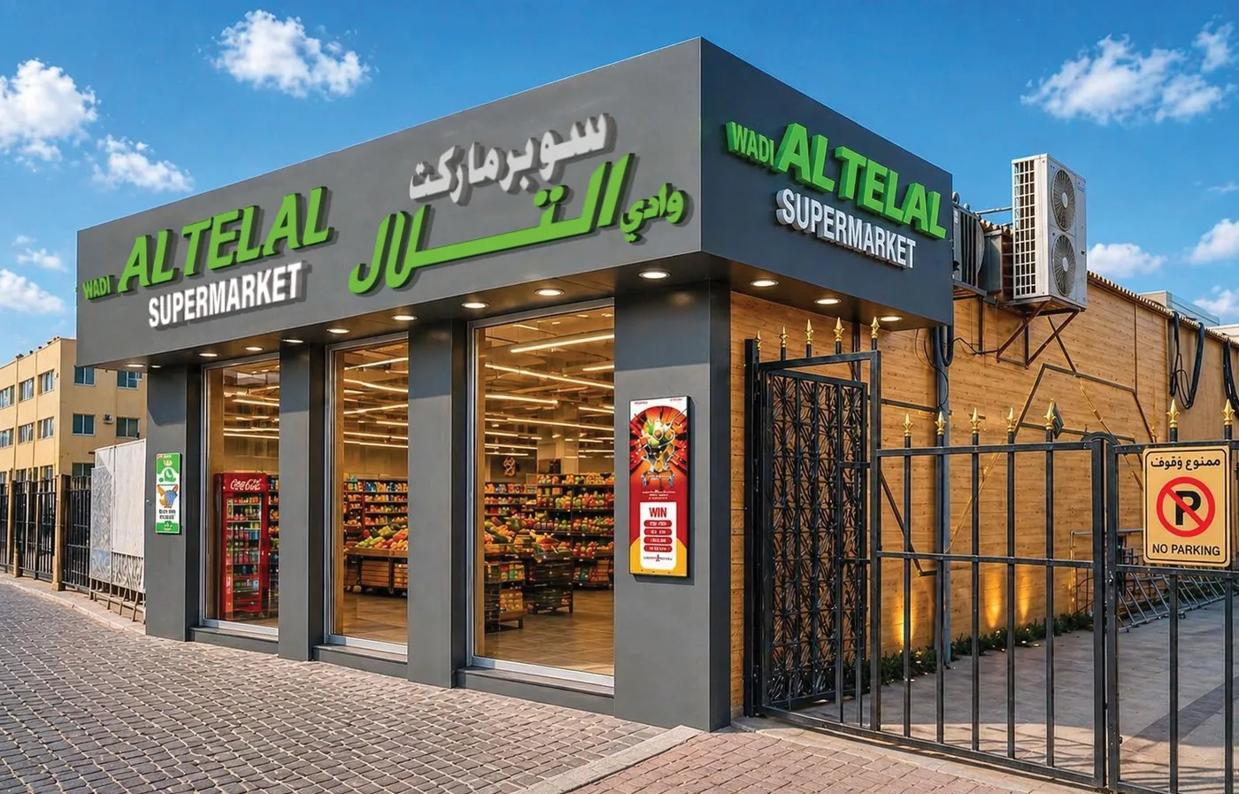 Wadi Al Telal Supermarket side view signage